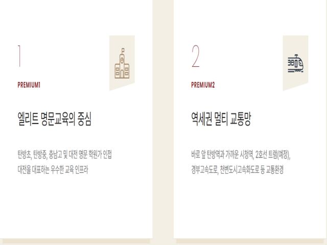 둔산 힐스테이트 프리미엄1