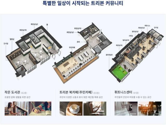 둔산 힐스테이트 커뮤니티